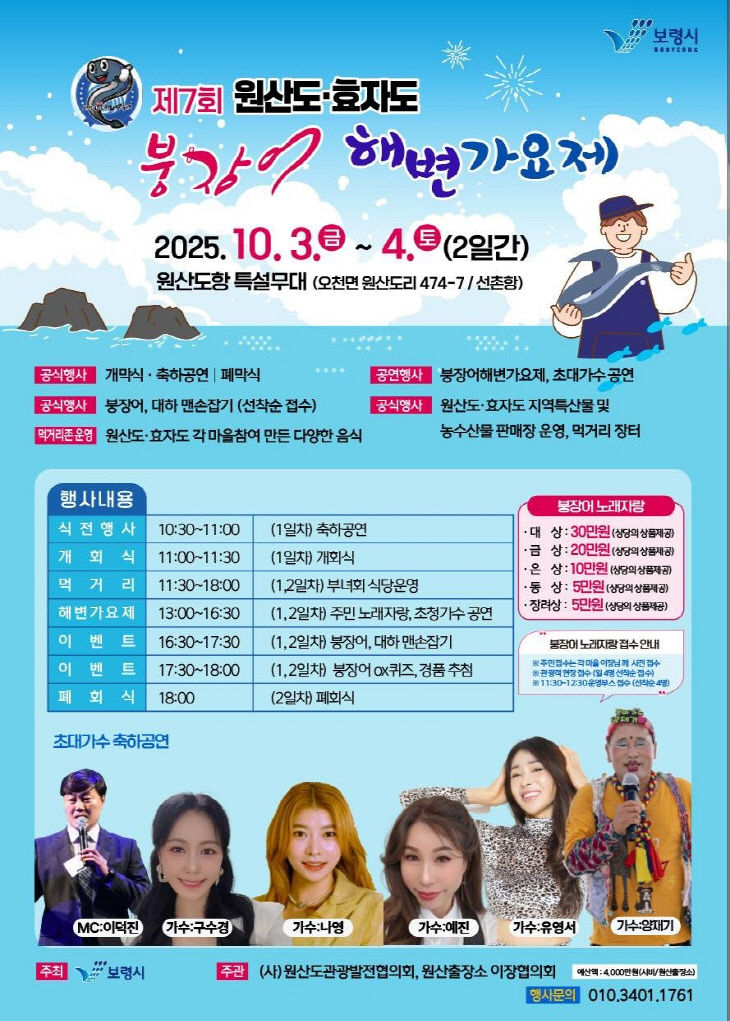 보령시