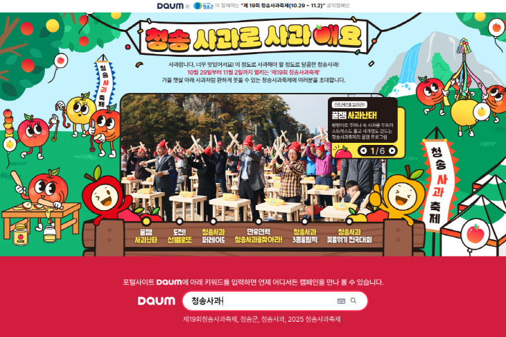 제 온라인 축제 개최) (1)