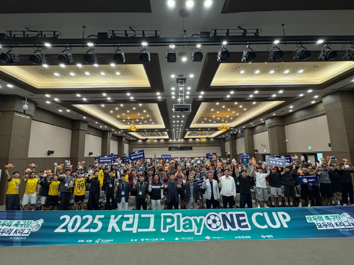 K리그 Play One Cup 대회