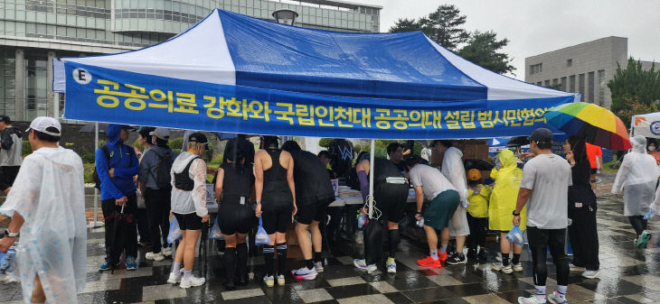 붙임1 인천대 공공의대 설립 홍보부스 1