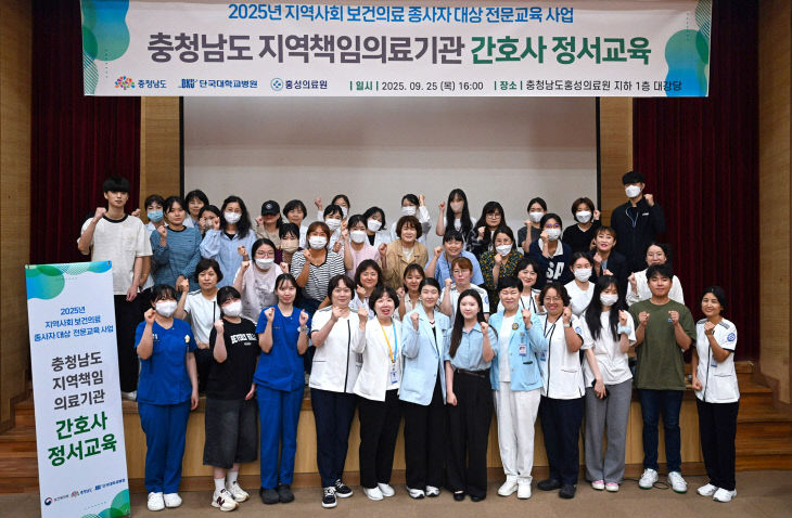 충남지역간호사 대상 전문교육