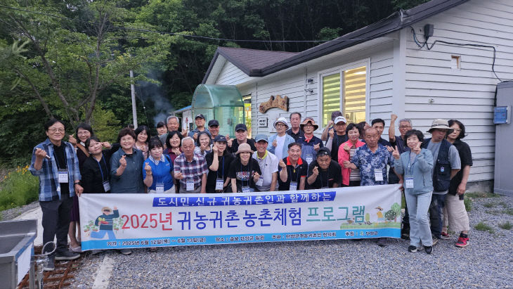 보도 2) 지난 귀농귀촌 농촌체험 프로그램(1)