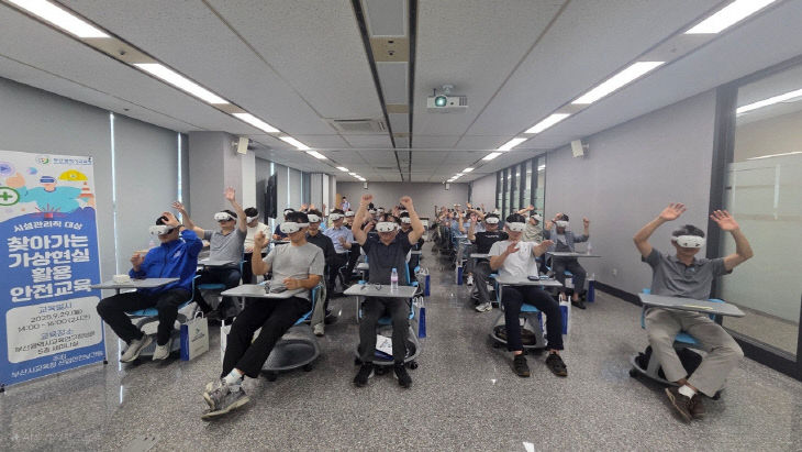 20250930 부산교육청, 가상현실붙임1
