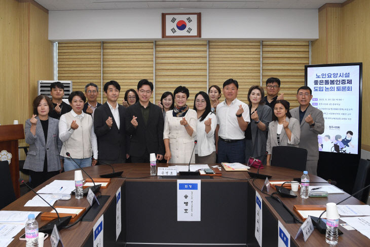 송병호의원, 노인요양시설 좋은돌봄인증제 도입 논의