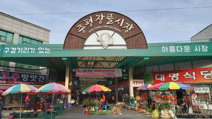 증평장뜰시장 전경(1)
