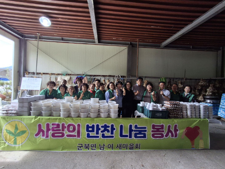 군북면새마을부녀회, 반찬 나눔