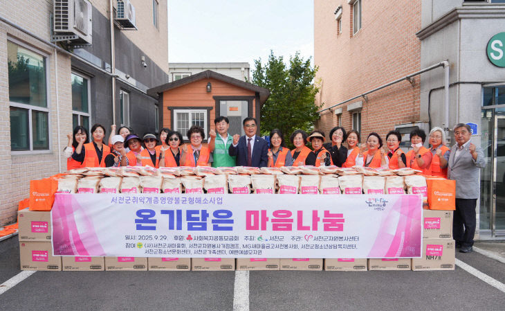 취약계층에 부식세트를 전달한 서천군자원봉사센터