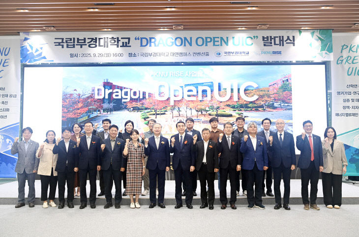 Dragon Open UIC 발대식(2025.9.29.) (1)