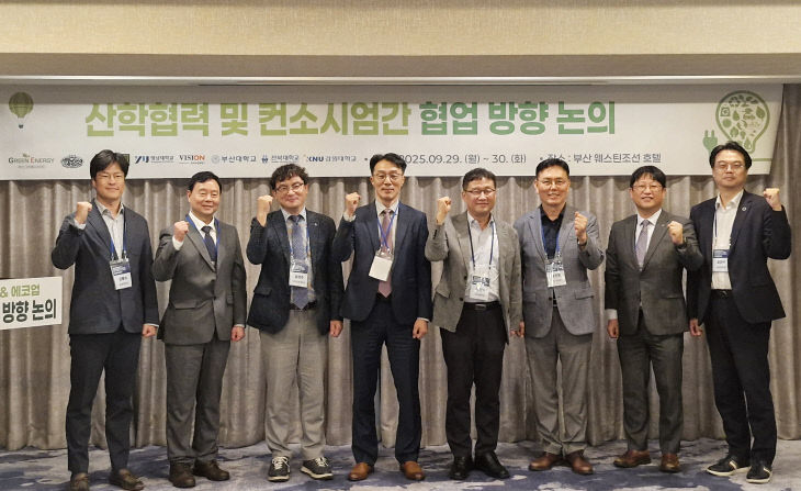 250930-304-(첨부) 부산대 에너지사진