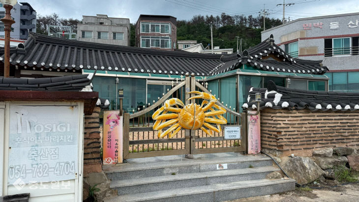 1_영덕 경정2항, 해양수산부 어촌 빈집 재생사업 공모 선정