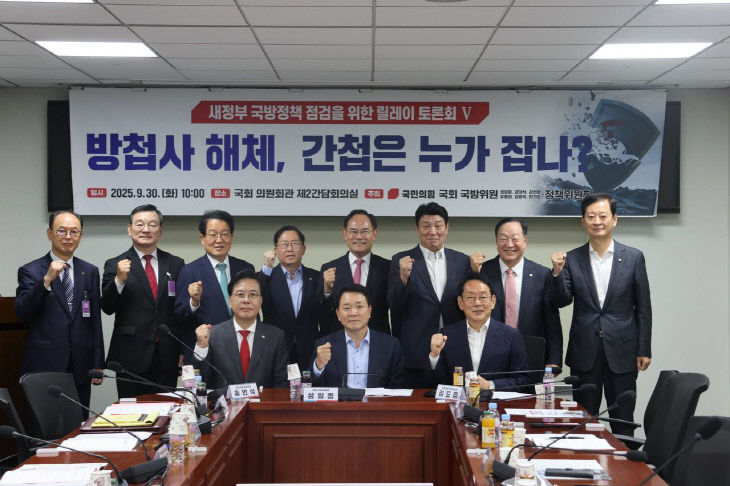 250930_방첩사_해체_토론회(1)