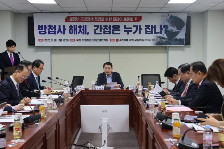 250930_방첩사_해체_토론회(2)