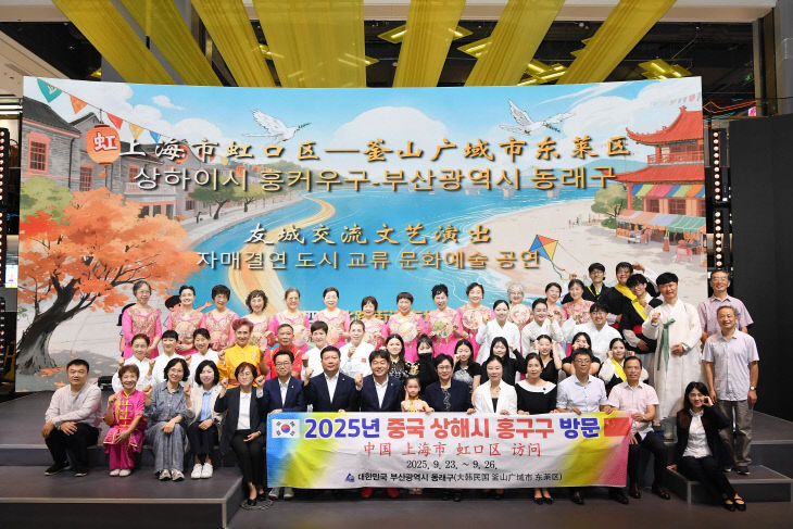 관련사진(부산 동래구 활력)
