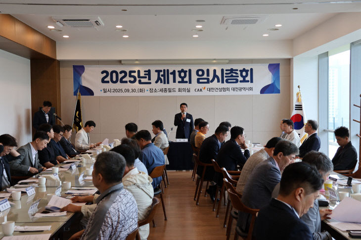 건협대전시회