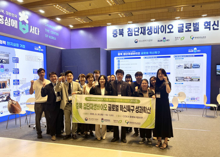 충북TP, 첨단바이오 중심에 서다