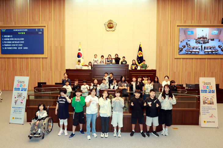 제126회청소년의회교실_충주대림초등학교