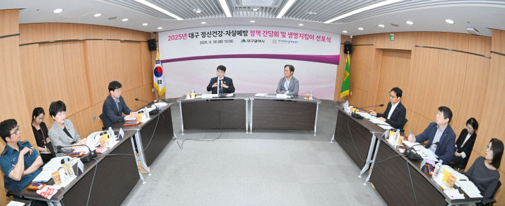 정책간담회
