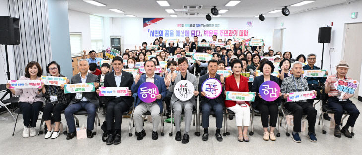 이민근 안산시장, 시민의 꿈 ‘백운동 주민’ 의견 청취