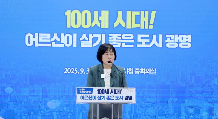 광명시, 활력 도시 ‘100세 시대’ 조준.