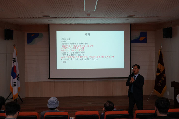 제62차 충주경제포럼 25.09.30