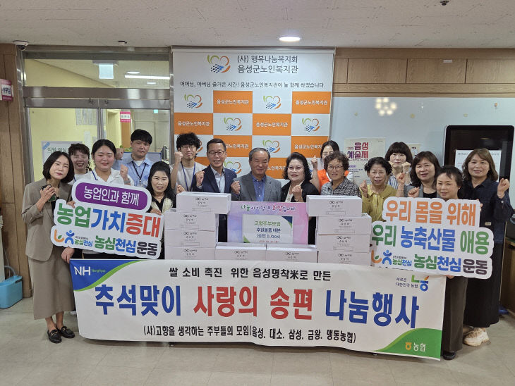 농협 음성군지부