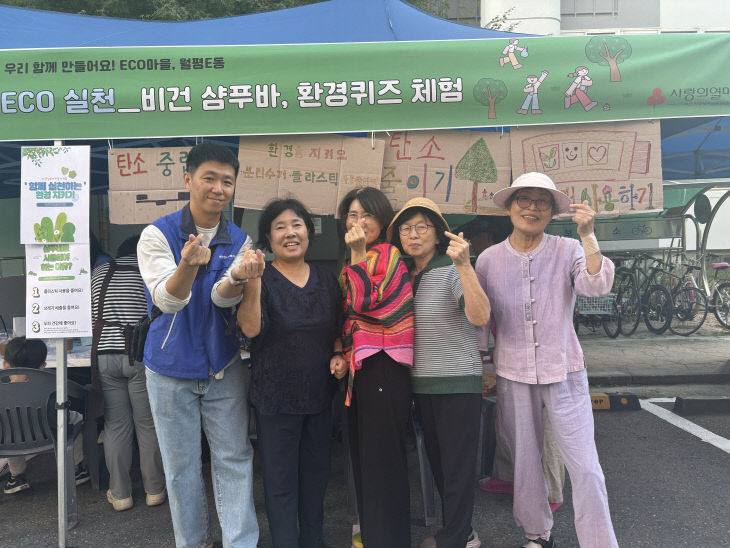 그린히어로 주민양성프로젝트 SPA리더스 사진 (1)