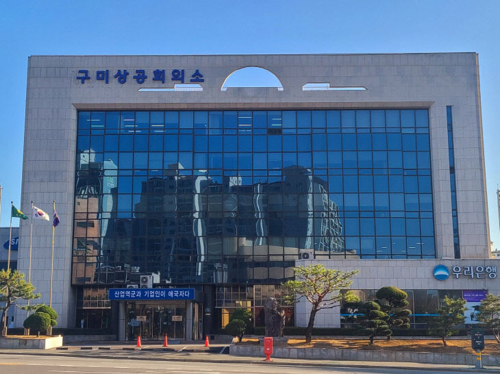 상공회의소 사진(언론사 배포용)