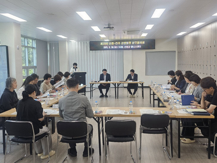 진주시-산청군, ‘상생발전 실무협의회’ 개최 (1)