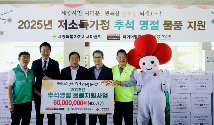 250930_[사진자료]_타이어뱅크, 추석맞이 지역민 기부행사 관련