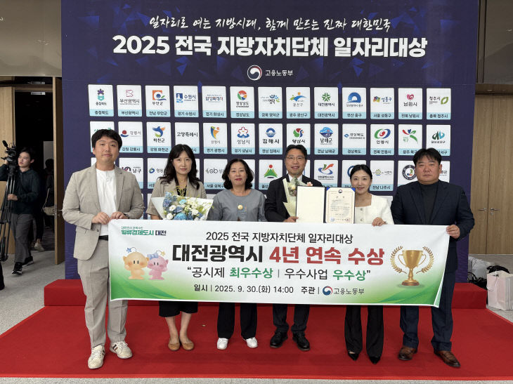 1. 대전시,2
