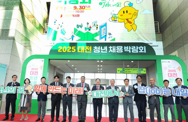 4. 대전 청년채용박람회, 청년 취업 열기 속 성황리 마무리3