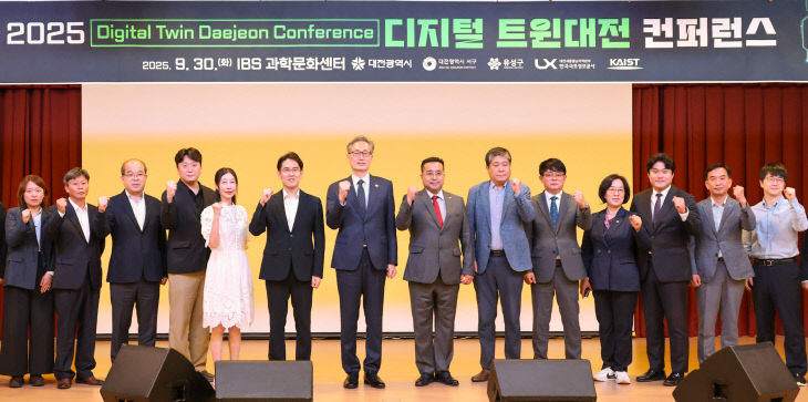 4. 대전시, 디지털 트윈과 AI로 미래도시 비전 제시1