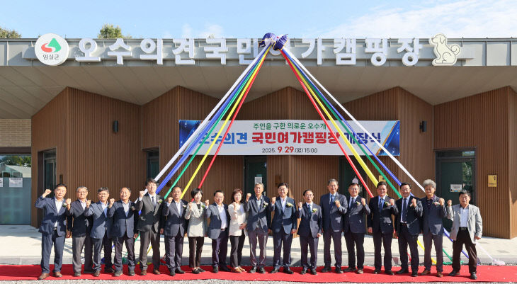 임실