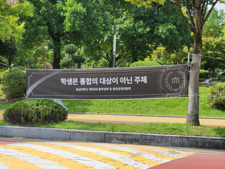 충남대 학생회