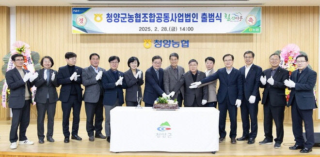 청양농협조공법인