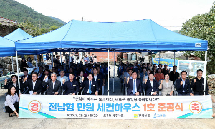 고
