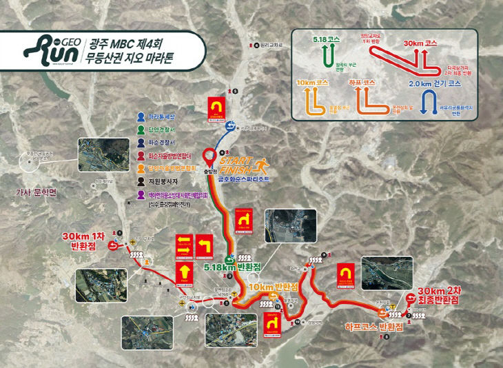 지오마라톤 대회코스(사진)