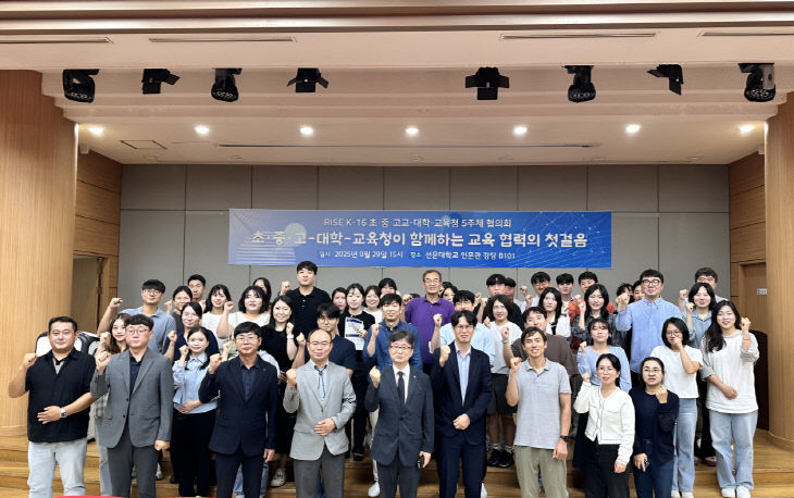 사진 1. 초·중·고교-대학-교육청 5주체 협의회 단체사진을