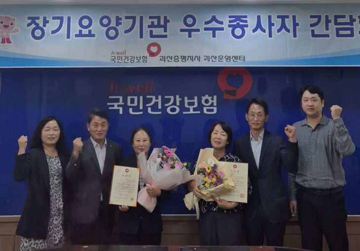 건보공단