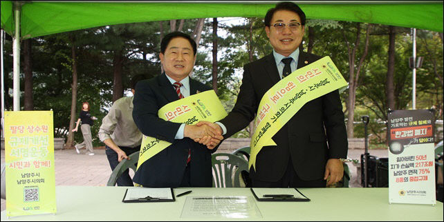 시의회