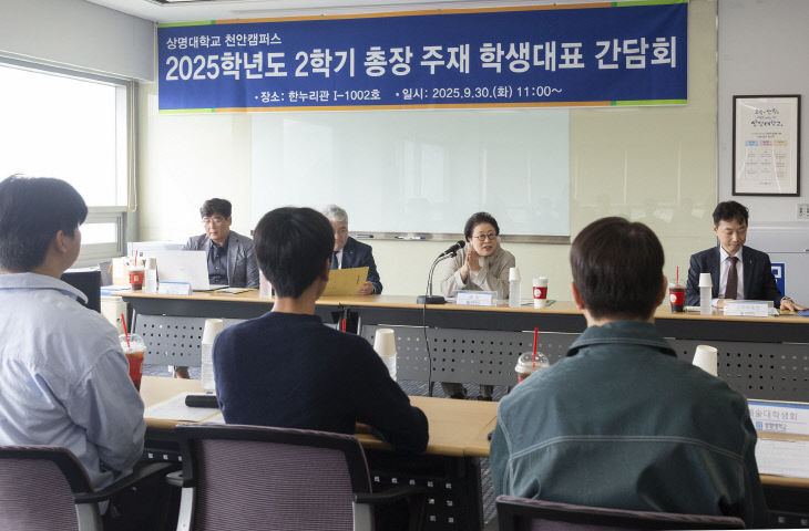 총장주재학생대표간담회모습