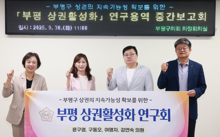 구회 연구용역 중간보고회 개최