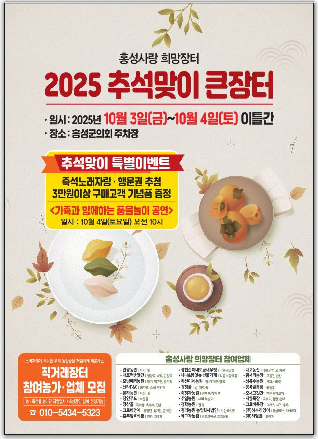 홍성군