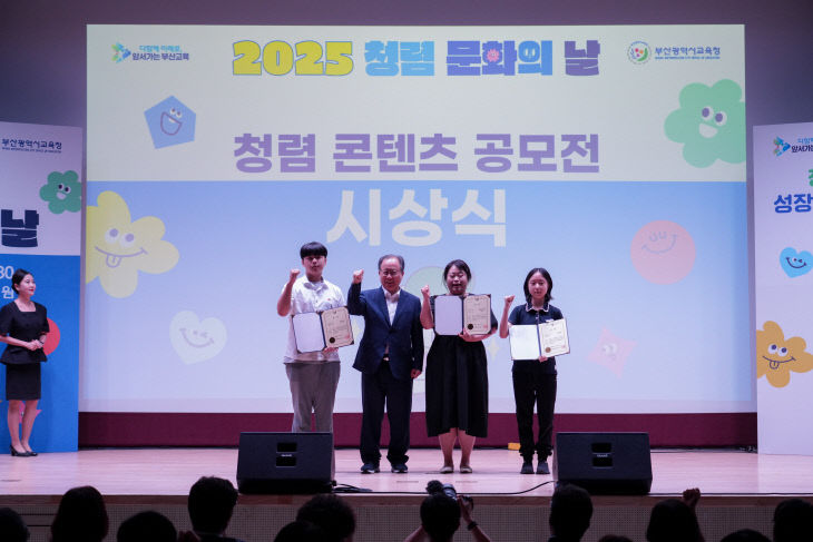 지난 17일 청렴 문화의 날 시상식 모습