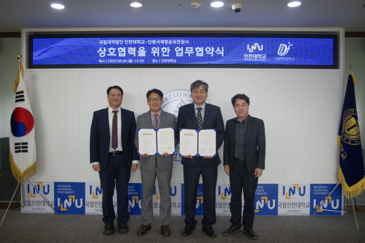 단동국제항운유한공사 mou