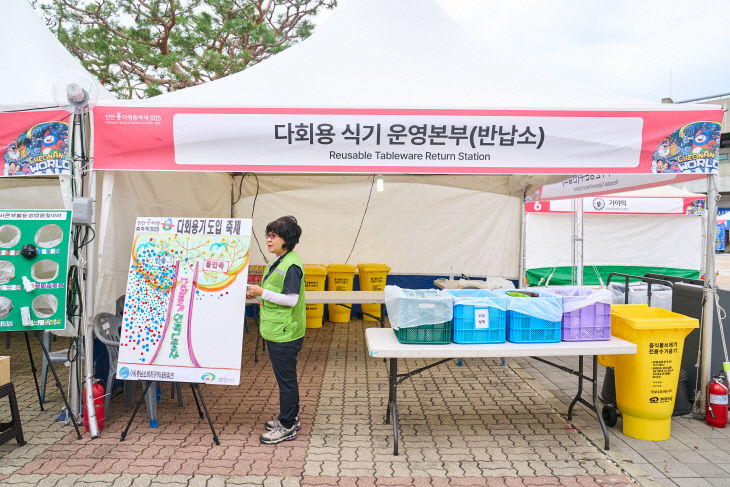 청소행정과(흥타령춤축제장 다회용기 반납소)
