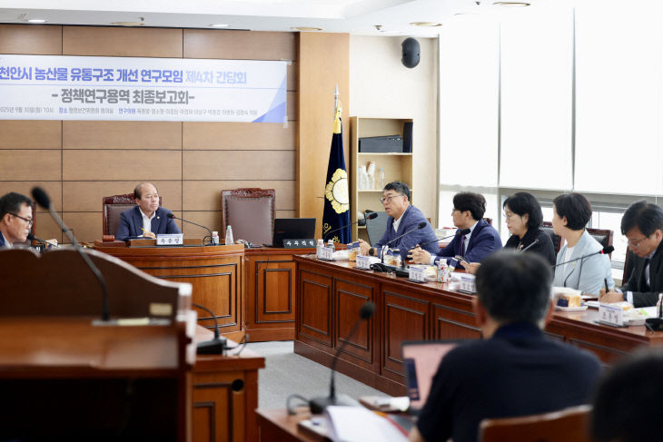 최종보고회02