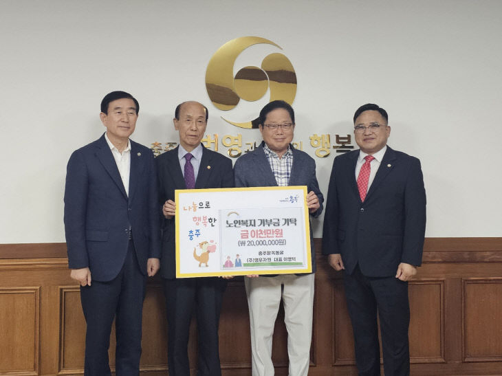 대한노인회 사진1