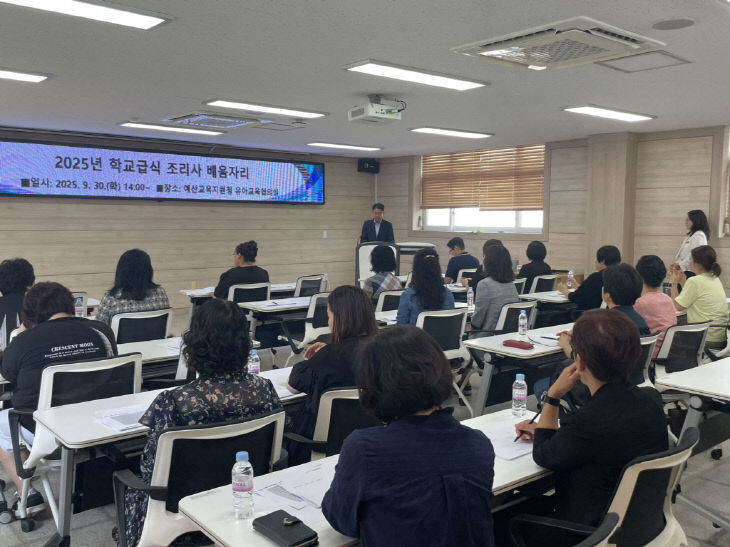 예산교육지원청, 학교급식 조리사 대상 현장 중심 연수 실시(1)