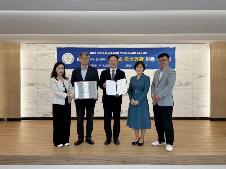 저탄소 우수기관 인증 수여식